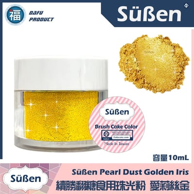 【續勝食用珠光粉】愛莉絲金 金粉2