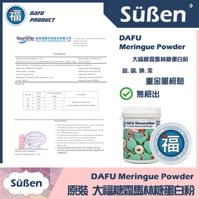 【大福】蛋白粉 100g / 500g補充包8