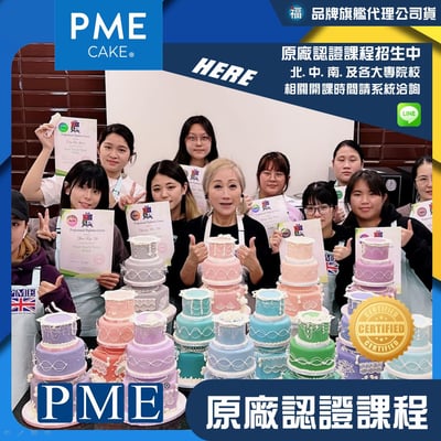 【英國PME】糖花【整形墊海綿墊】3