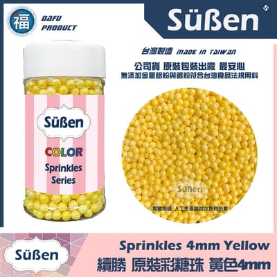 【Suben續勝糖珠】黃色4mm1