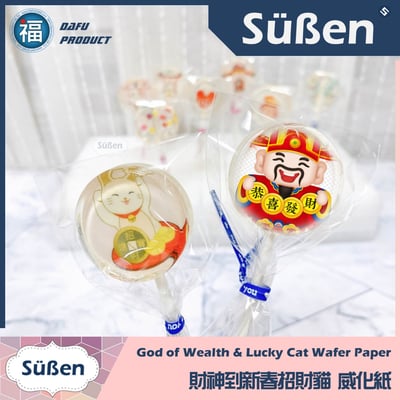 星空棒棒糖紙模【財神到新春招財貓】糯米紙 威化紙 紙模 2.5cm 3.5cm 5cm 2.8模具可參考7