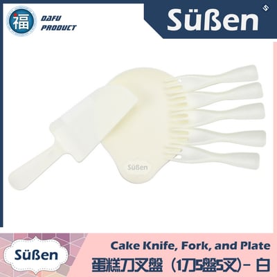 IG網紅款【刀叉盤】蛋糕 刀叉盤 【白】(5盤+5叉) 餐具 紙盤 餐具組 蛋糕餐盤 派對慶生 一次性 免洗餐具1