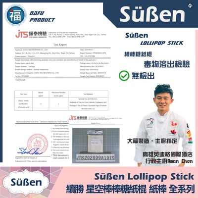 棒棒糖紙棍【10cm】多入可選(100入 / 1000入)4