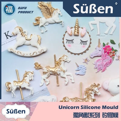 【獨角獸】全系列 矽膠模 (表情、眼睛、耳朵、獸角、睫毛)10