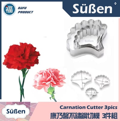 【康乃馨 不鏽鋼切模】3件組 母親節2