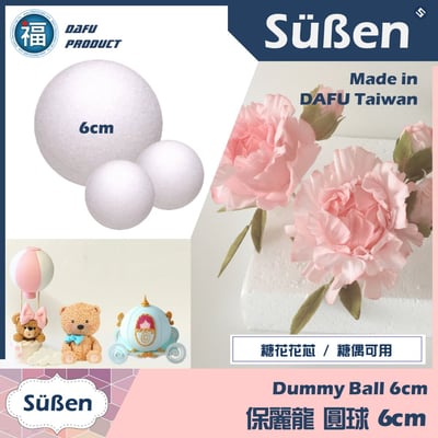 【保麗龍球】多尺寸2.5/ 3/ 4/ 5/ 6cm多款可選 (糖花花芯 花蕊)6