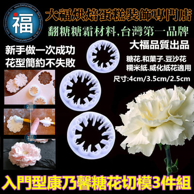 【花菓子入門禮包】通用和菓子 組合包8