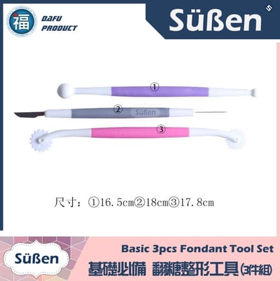 【基礎必備】【翻糖整形工具3件組】筆刀、針筆、丸棒、鋸齒滾刀2