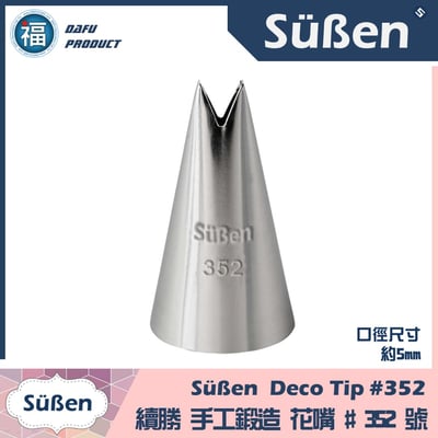 【Süßen續勝花嘴】352號 葉子 樹葉1