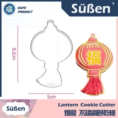 【新年】不鏽鋼 造型餅乾模 (多款可選)4