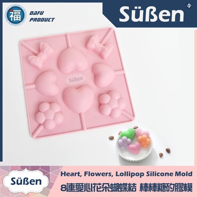 【8連愛心花朵蝴蝶結】 棒棒糖模1