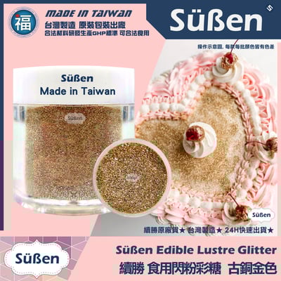 【續勝】食用閃粉【多色可選】網紅吹粉蛋糕2