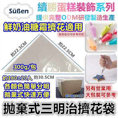 【馬林糖(蛋白糖) 新手入門工具】甘杯Stella兔兔老師慣用款6