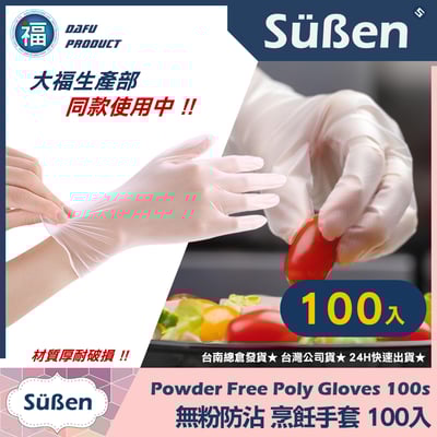 翻糖專用【無粉防沾手套】多尺寸1