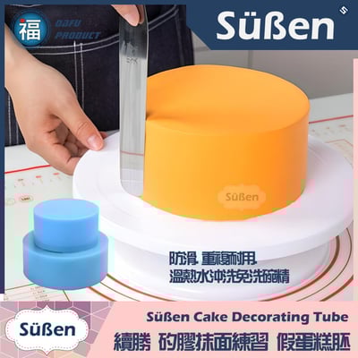 【裱花】矽膠假蛋糕胚【多尺寸】(顏色隨機) 4吋 6吋 8吋2