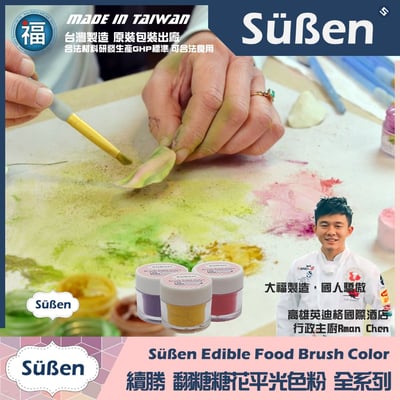 【續勝翻糖食用色粉】橘色  (05001)5