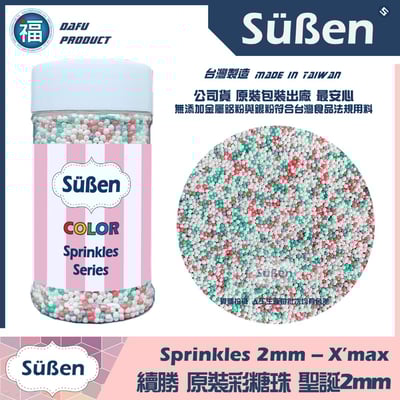 【Suben續勝糖珠】聖誕2mm1