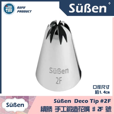 【馬林糖(蛋白糖) 新手入門工具】甘杯Stella兔兔老師慣用款21