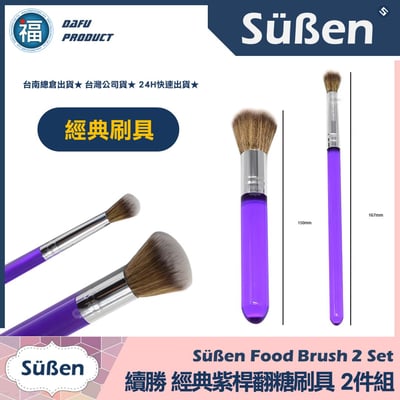 紫色筆桿【經典刷具刷筆5件組】2