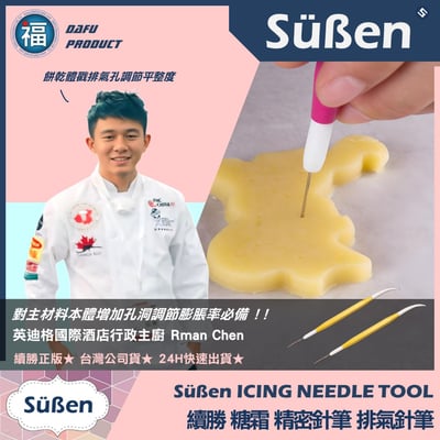 翻糖工具【精密針筆】3