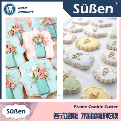 餅乾模【菱形邊框4件組】4