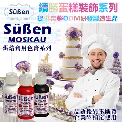 【Suben續勝】色膏 苔蘚綠(抹茶綠) Moss green 水性色膏7