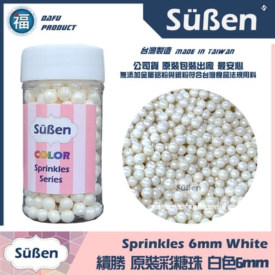 【Suben續勝糖珠】白色6mm1