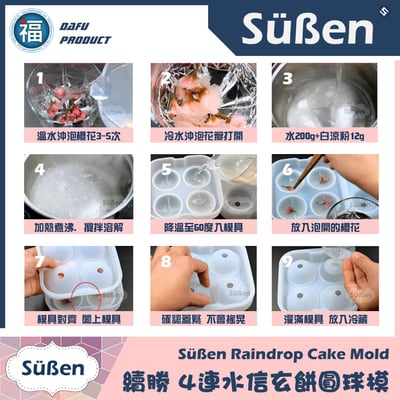 4連水信玄餅模具【4.5CM】立體圓球 冰球 矽膠模3