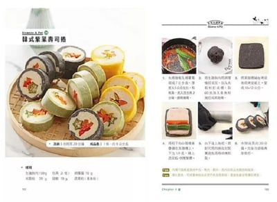 【工具書】毛孩的幸福食堂: 新手友善入門寵物點心 / 【親筆簽名版】9