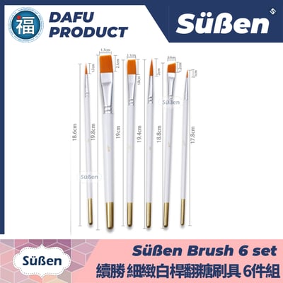 翻糖工具【翻糖糖霜繪畫筆刷具組】6件組 白桿畫筆 尼龍毛4