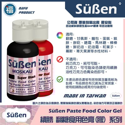 【Suben續勝】 藍綠色色膏 Teal 水性色膏3