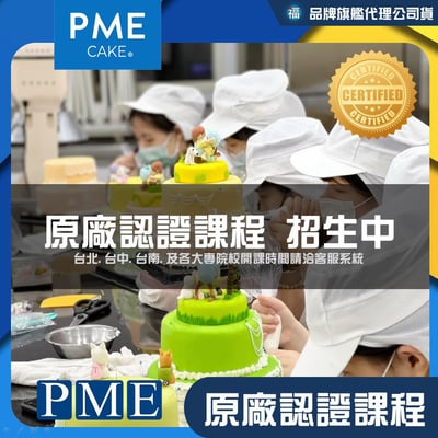 【英國PME】糖花【整形墊海綿墊】2