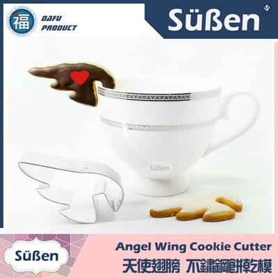 【天使翅膀】餅乾模 (杯掛 掛杯)2