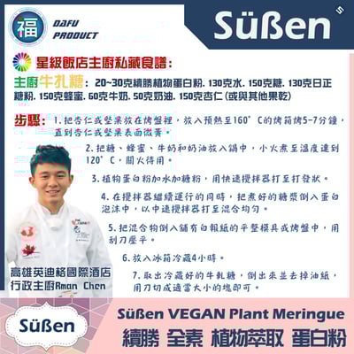 續勝全素植物蛋白粉7