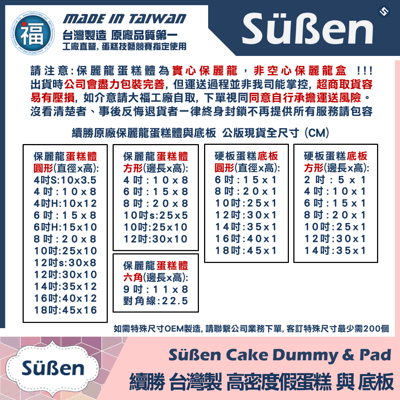 蛋糕底板珍珠板【厚款方形】2吋4吋6吋8吋10吋12吋14吋多款可選2