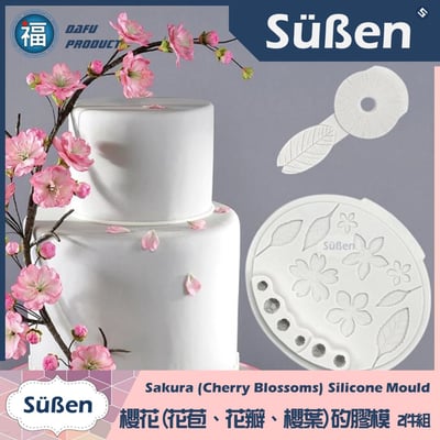 【櫻花(花苞、花瓣、櫻葉)矽膠模】 2件組  花脈模 葉脈模2