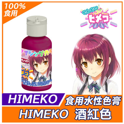 【HIMEKO】【食用色膏】花園四色組 (粉黃綠藍) 莫蘭迪色系2