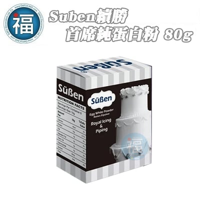 【馬林糖(蛋白糖) 新手入門工具】甘杯Stella兔兔老師慣用款4