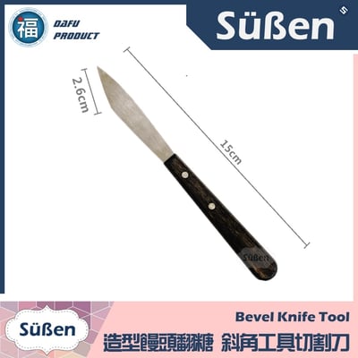 【斜角工具切割刀】造型翻糖、饅頭可用1