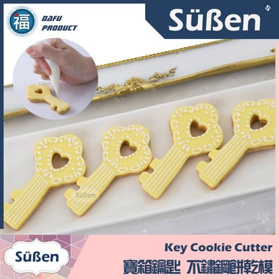 餅乾模【寶箱鑰匙】2