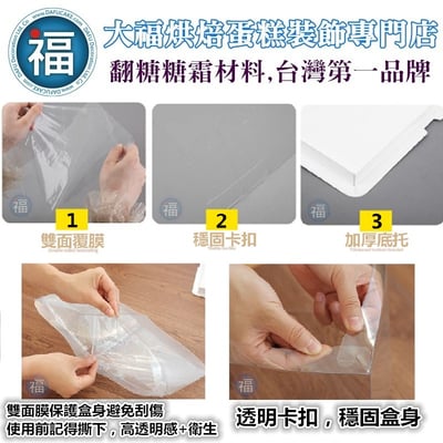 【4吋】加高 全透明蛋糕盒4