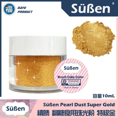 【續勝食用珠光粉】特級金 食用金粉2