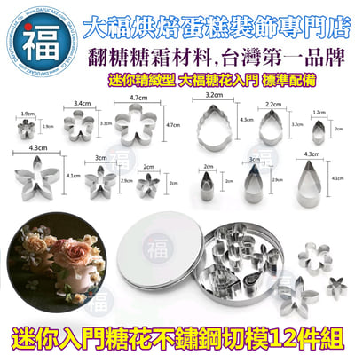 【花菓子入門禮包】通用和菓子 組合包7