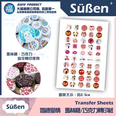 【客製化列印服務】馬林糖 / 巧克力 轉印紙14