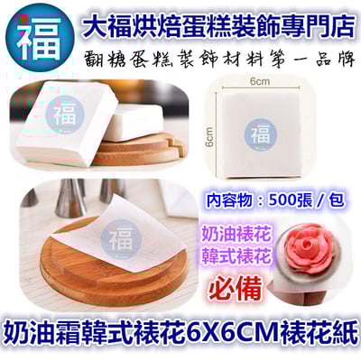 【馬林糖(蛋白糖) 新手入門工具】甘杯Stella兔兔老師慣用款18