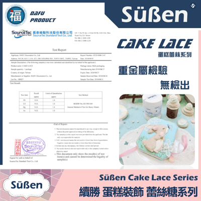 【Suben續勝】蕾絲粉100g4