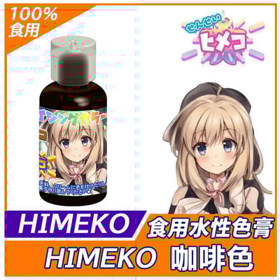 【HIMEKO】19色套組 水性色膏 (食用色膏)3