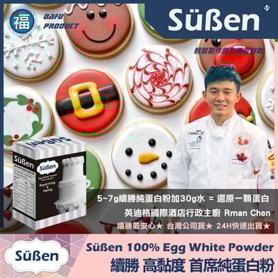 【續勝】首席純蛋白粉【80g】6