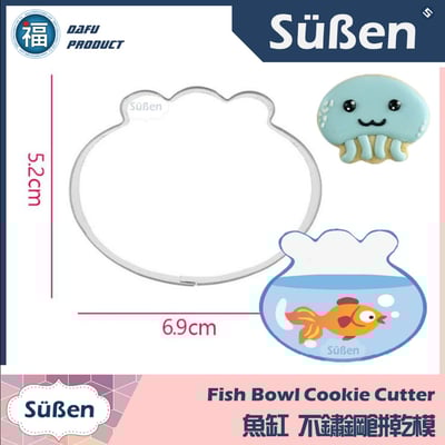 餅乾模【水母】動物 魚缸2