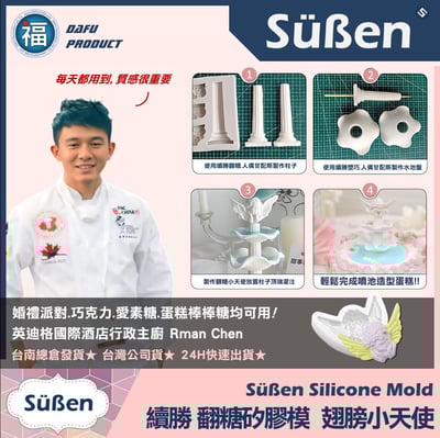 【續勝】矽膠模【可愛翅膀天使頭像】(大)3